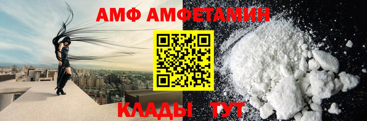 Amphetamine Розовый Топки