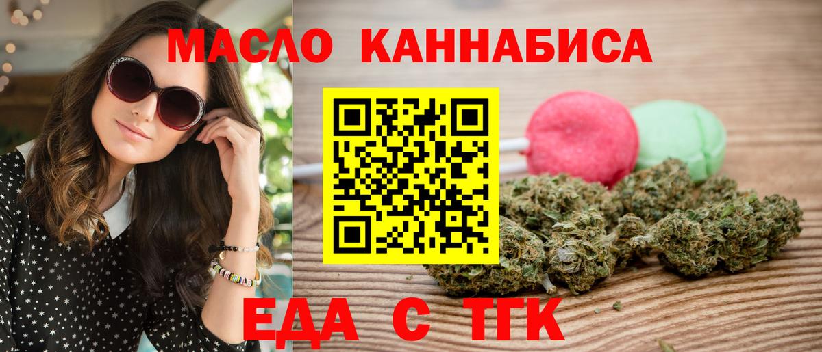 Топки  Еда ТГК конопля  Вход с VPN 