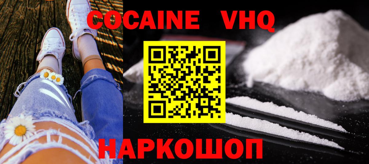 COCAIN Эквадор  Кокаин  Топки  Вход с VPN  Кокаин Эквадор 