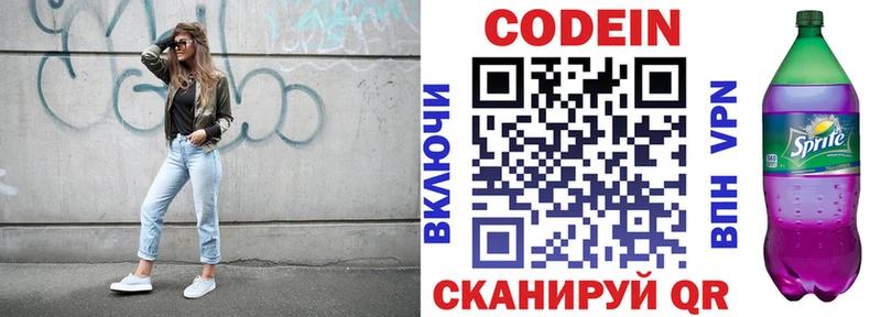 купить наркотик  Топки  Codein Purple Drank 