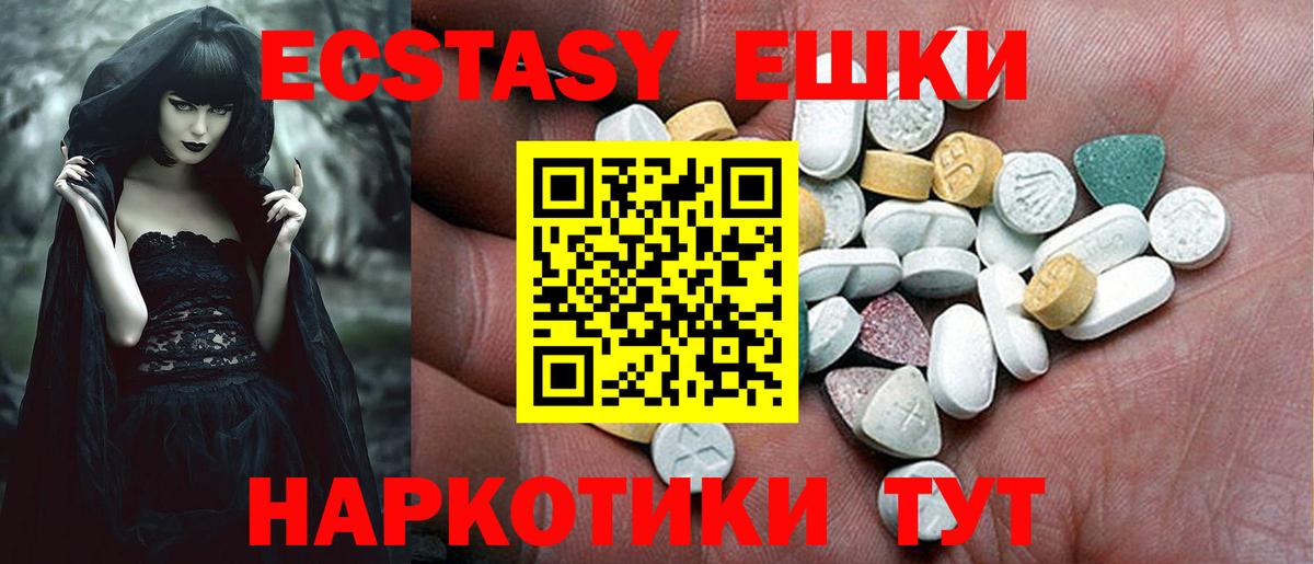 Ecstasy  Ecstasy таблы  Вход с VPN  ЭКСТАЗИ XTC  Топки 