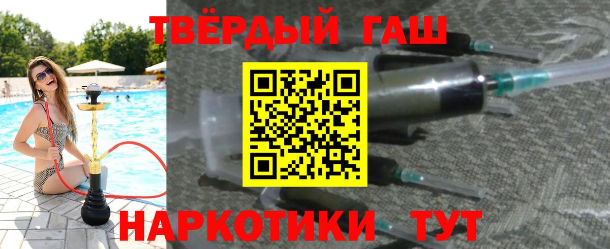 ГАШ hashish  Вход с VPN  ГАШИШ убойный  ГАШ  Топки 