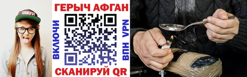 ГЕРОИН VHQ  где продают   Топки 
