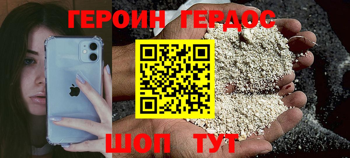 Героин VHQ Топки