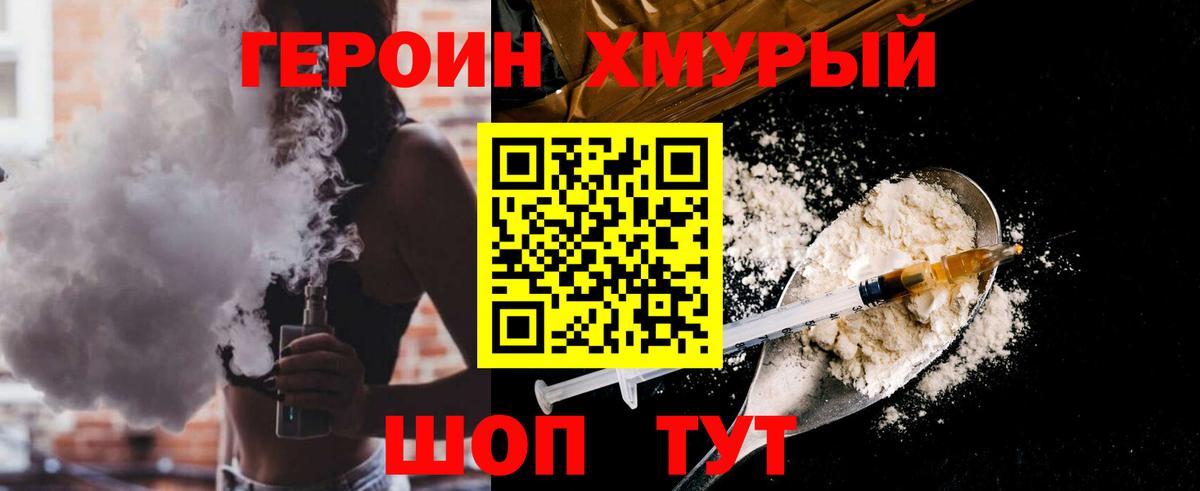 Топки  ГЕРОИН Heroin  Вход с VPN 