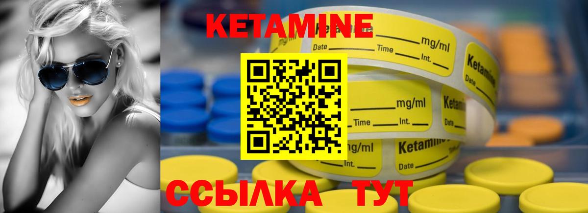Топки  Кетамин ketamine  Вход с VPN 