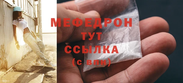 мяу мяу кристалл Навашино