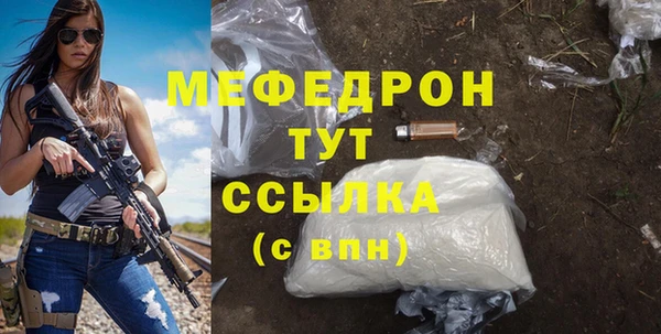 мяу мяу кристалл Навашино