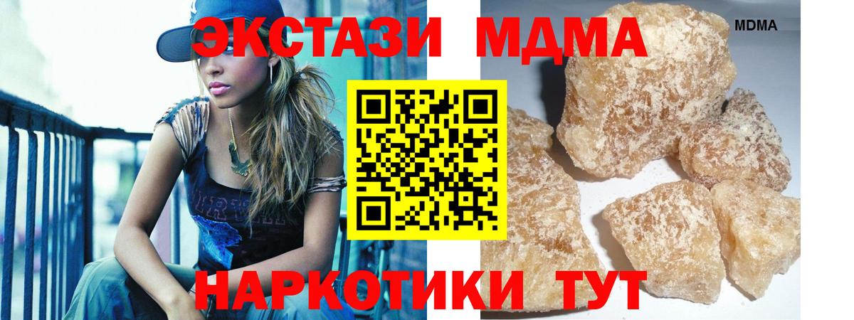 MDMA кристаллы Топки