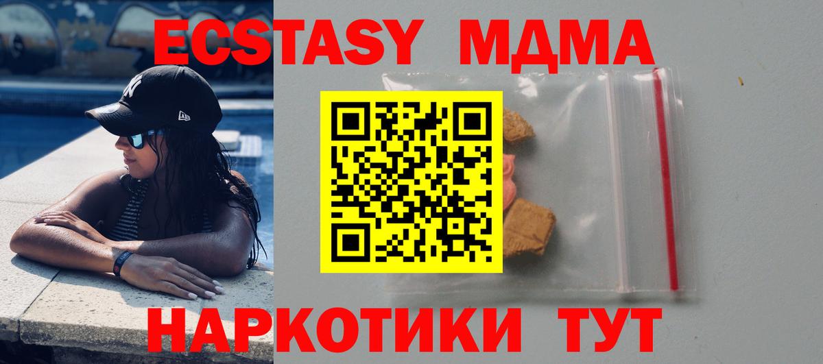 Топки  MDMA молли  МДМА  Вход с VPN  МДМА кристаллы 