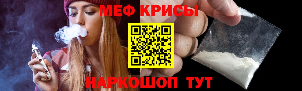 Мефедрон Топки