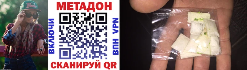 Метадон methadone цены Топки