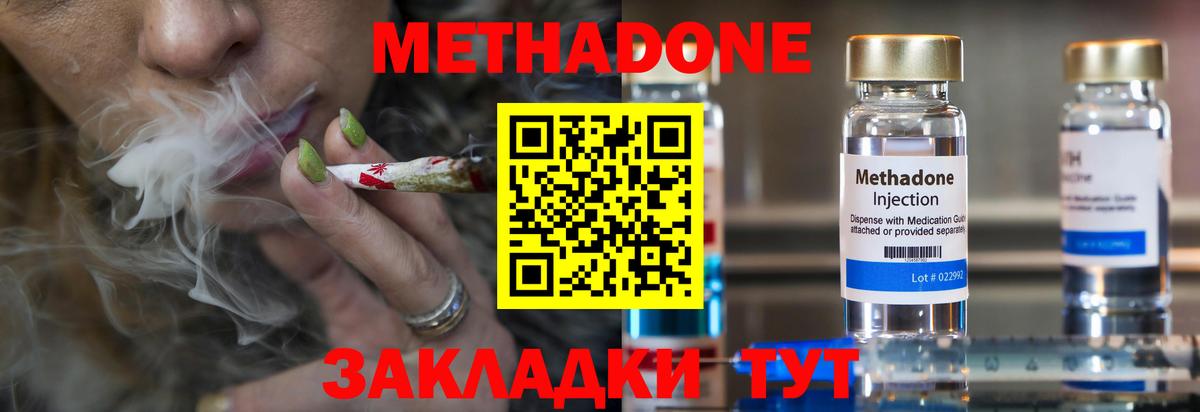 Метадон кристалл  МЕТАДОН кристалл  Топки  Вход с VPN 