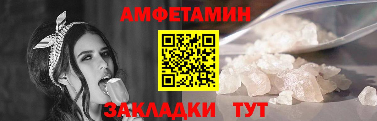 МЕТАМФЕТАМИН мет  Вход с VPN  Топки 