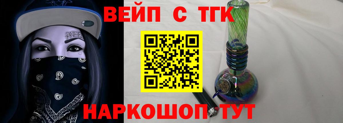 Топки  закладка  Вход с VPN  ТГК вейп с тгк 