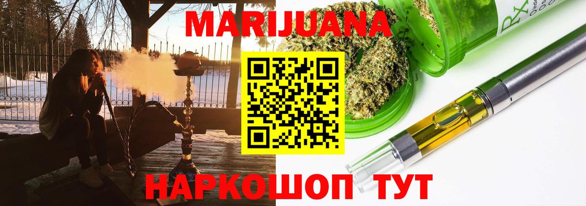 Бошки Шишки семена  Бошки Шишки AK-47  Топки  Бошки Шишки Ganja  Конопля план  Вход с VPN 
