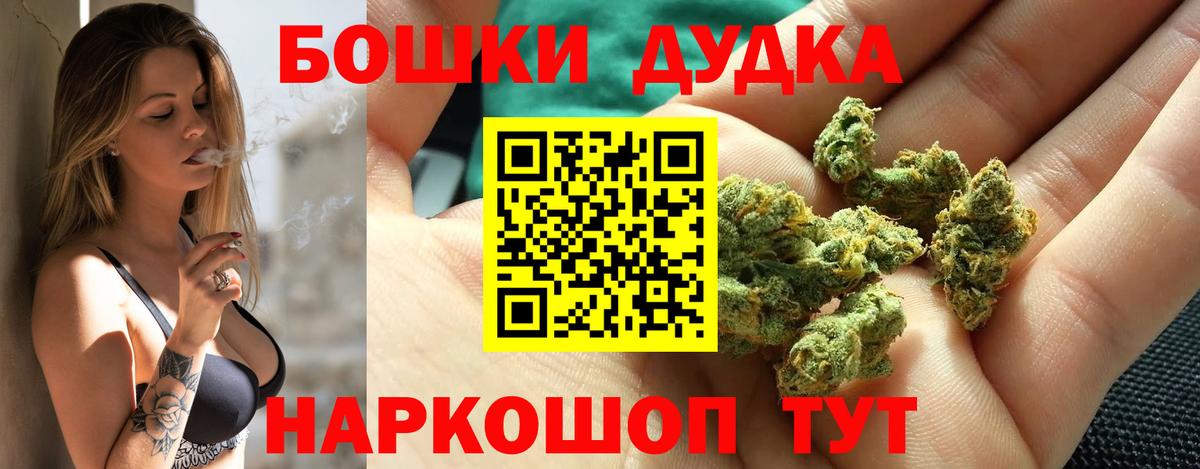 Бошки Шишки LSD WEED Топки